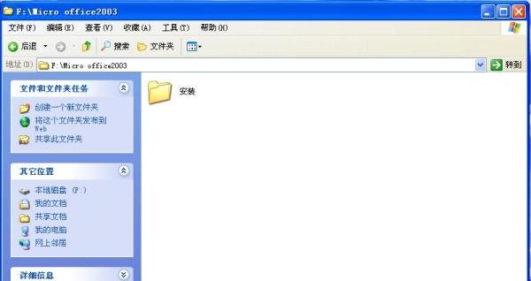 旧电脑重装纯净版xp系统ed2k安装微软Office2003