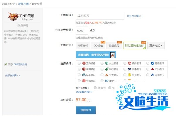 dnf封5天怎么解封