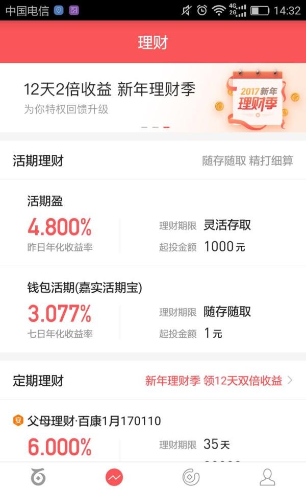 百度钱包怎么使用,有哪些用处?