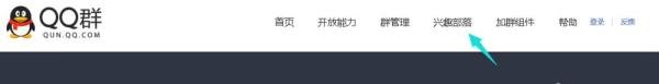 qq兴趣部落怎么创建,手机qq兴趣部落如何创建