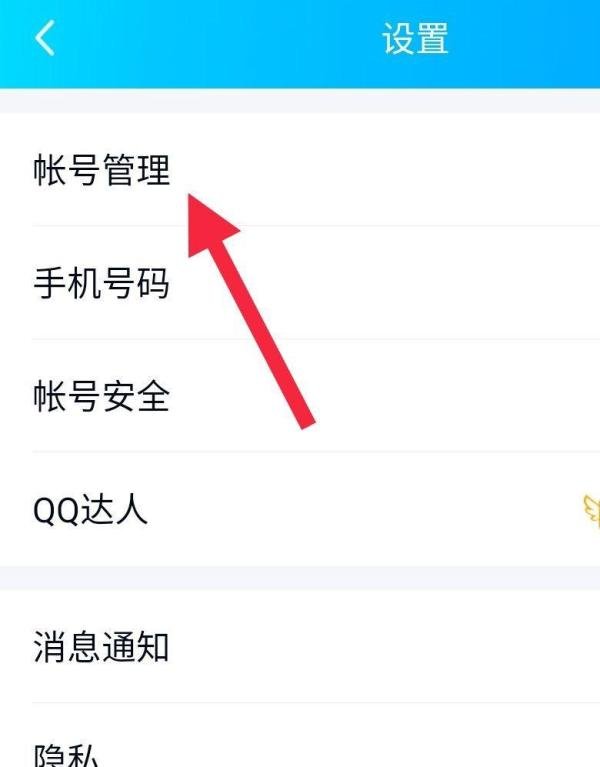 如何让手机QQ显示宝马BMW在线