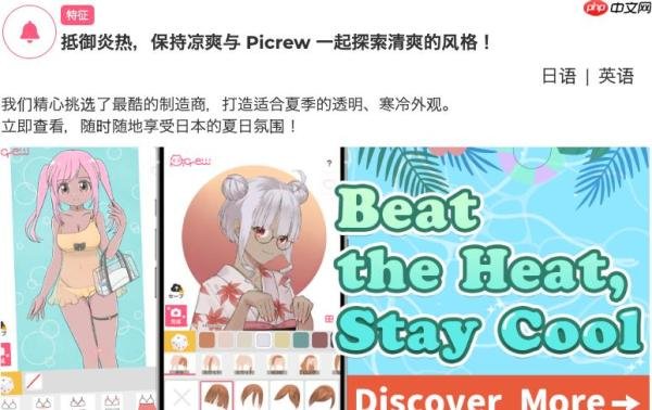 picrew官方中文入口网址_picrew网页版中文操作教程