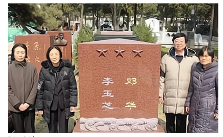邓华长子邓贤诗结局