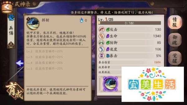 阴阳师之无敌兵俑的技能介绍和玩法!