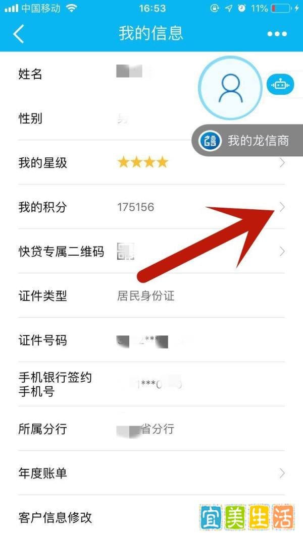 如何用建行信用卡积分免费兑换商品
