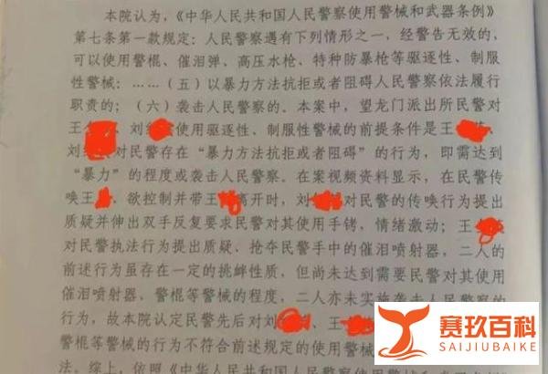 女子投诉民警被拷走,父母被喷辣椒水,重庆警方道歉