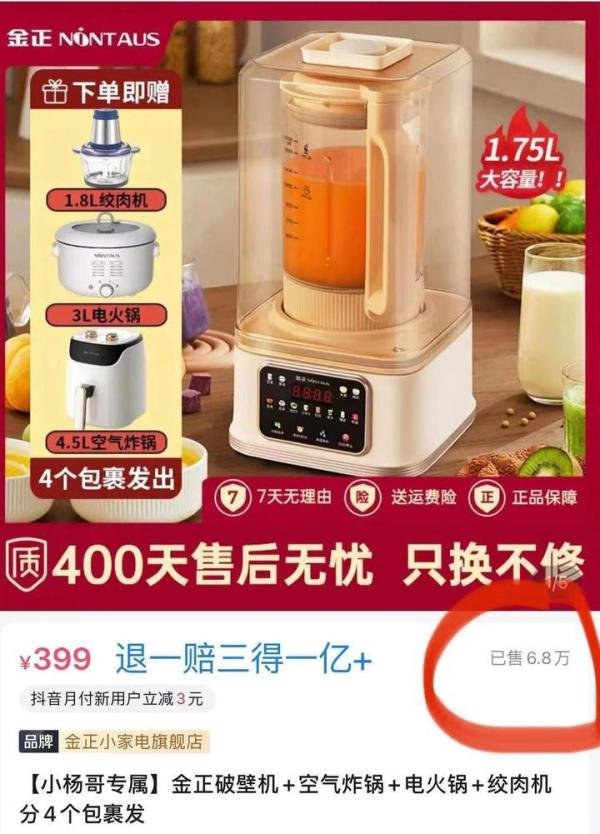 继辛巴之后,王海再次打假疯狂小杨哥