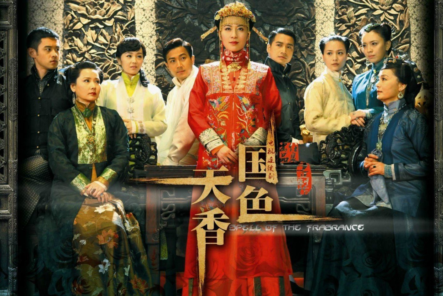 《国色天香》的大结局是什么？