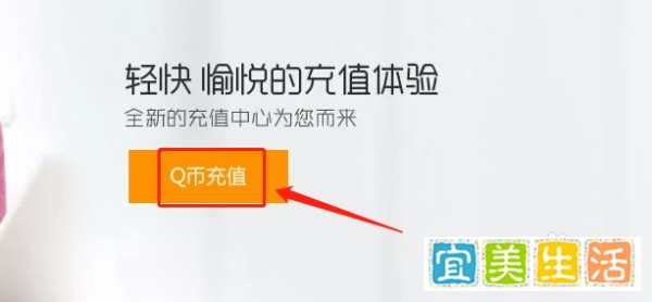 手机充值卡怎么充Q币?