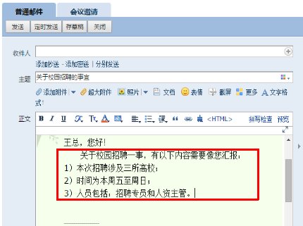 给领导发邮件格式是怎样的?