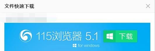 115网盘怎么下载东西/文件？