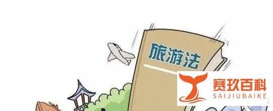 导游威胁游客“不消费会影响征信”?处罚结果来了!
