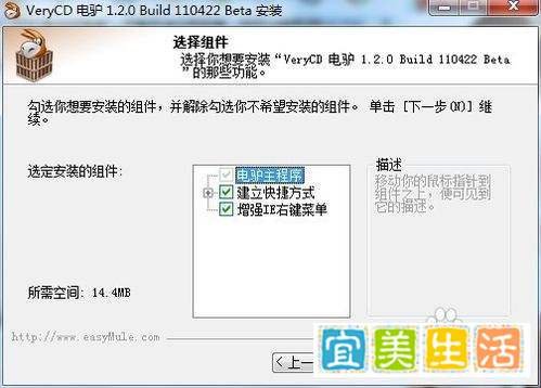 怎样用电驴下载资源