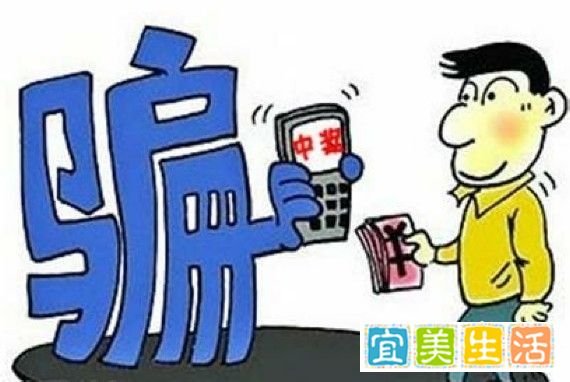 防骗：[9]揭秘中国好声音为幌子的骗局