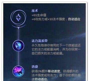 LOL机器人辅助符文推荐