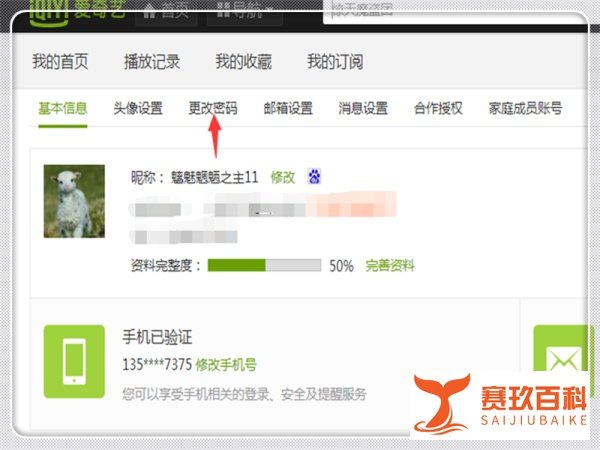 爱奇艺提示错误代码504怎么办