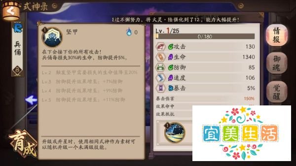 阴阳师之无敌兵俑的技能介绍和玩法！