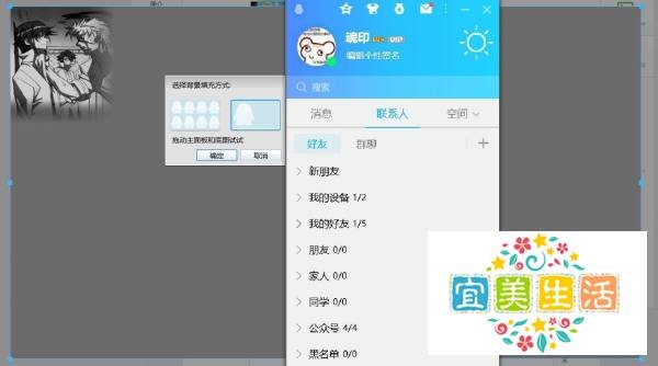 腾讯QQ如何更改皮肤