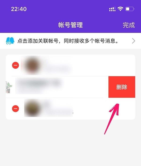 怎么删除手机qq账号登录记录