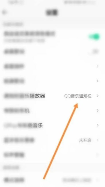 qq音乐怎么不在通知栏显示呢？