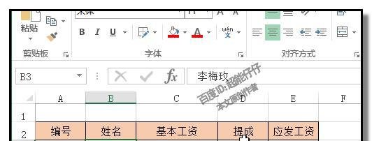 EXCEL2013中F4键有什么作用？