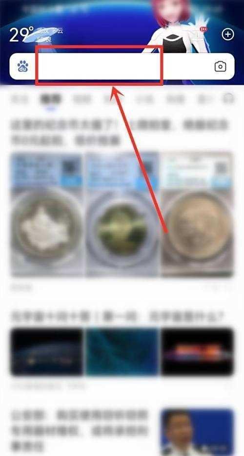 百度App进入元宇宙歌会直播怎么做