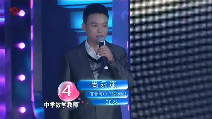 非诚勿扰尚老师为五朵来是哪一期