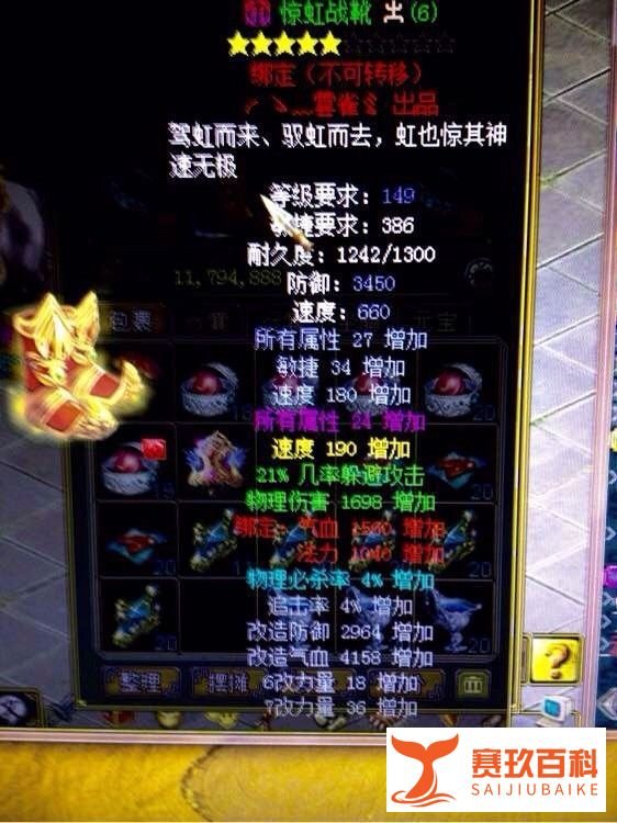 问道火系怎么加点好