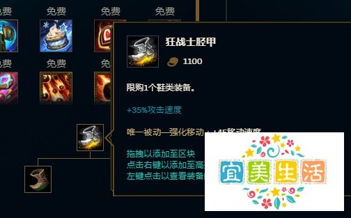 LOLS8赛季8.8版本老鼠打野怎么出装和技能加点？