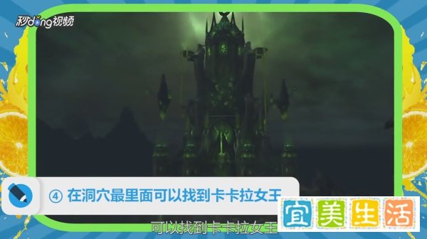 卡卡拉女王在哪里