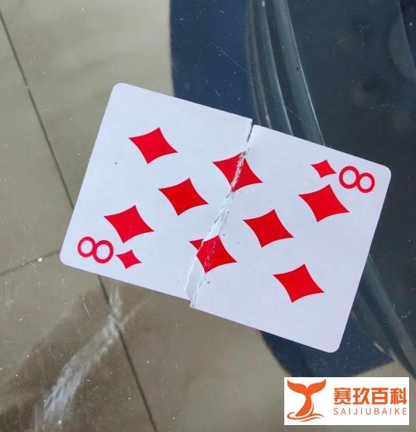 尼格买提的扑克牌没对上，原来差生就在老师身边