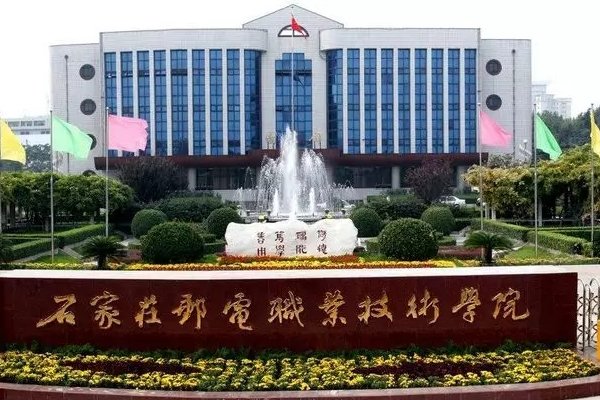 2023年石家庄邮电职业技术学院分数线是多少