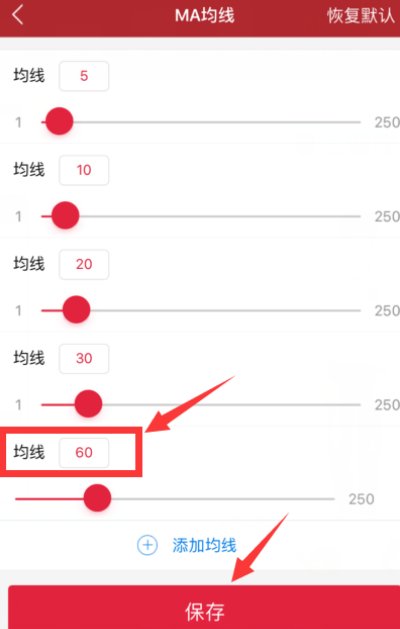 手机版平安证券如何查看60日线,在哪看!