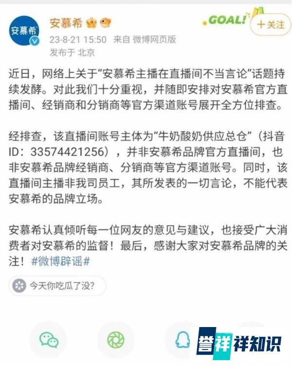 好声音赞助商遭抵制，安慕希母公司市值缩水，这家暂停直播