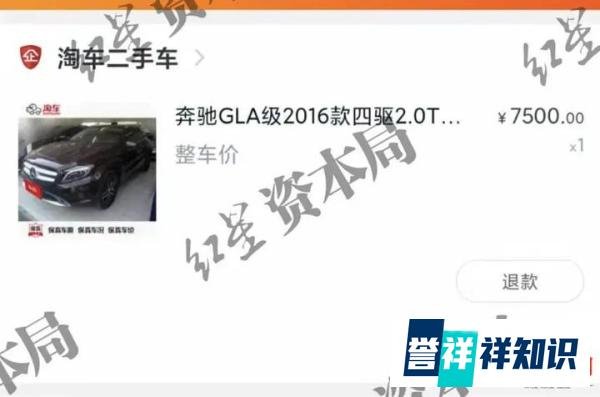 7500元拍下20.4万的奔驰车，卖家却称价格标错了！判赔近20万