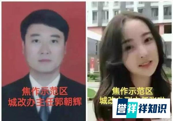 铁钢杂谈：河南焦作城改办郭张野鸳鸯不但丢官，且要追究刑事责任，玩大了。