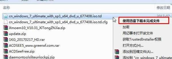Win7下载文件夹.td文件是什么？怎么打开td文件？