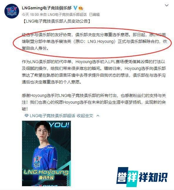 IG、EDG等三队官宣大名单！厂长领衔三打野，TheShy缺席前期比赛