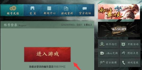 倚天图标怎么点亮和熄灭