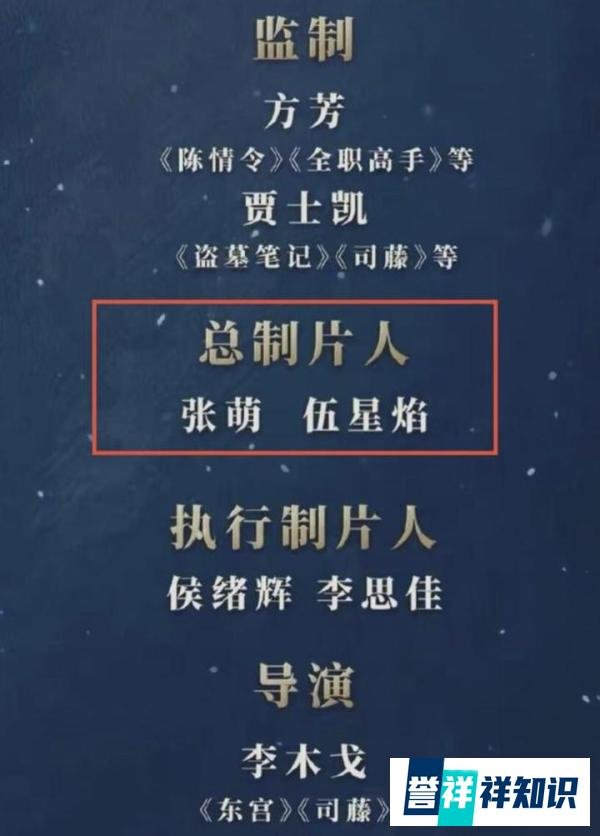 影视圈反腐结果来了!制片人张萌及同行10余人已被移交公安机关