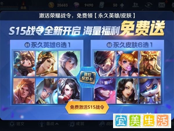 王者荣耀s15赛季更新内容有哪些