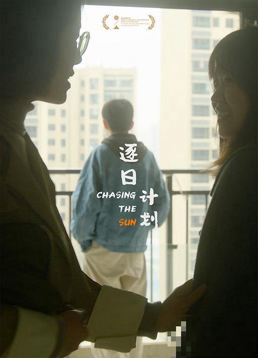 程青松电影挚爱讲啥