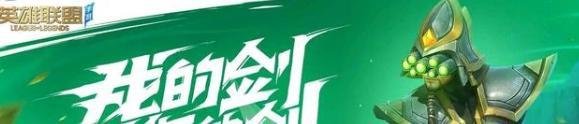 英雄联盟手游延期是什么