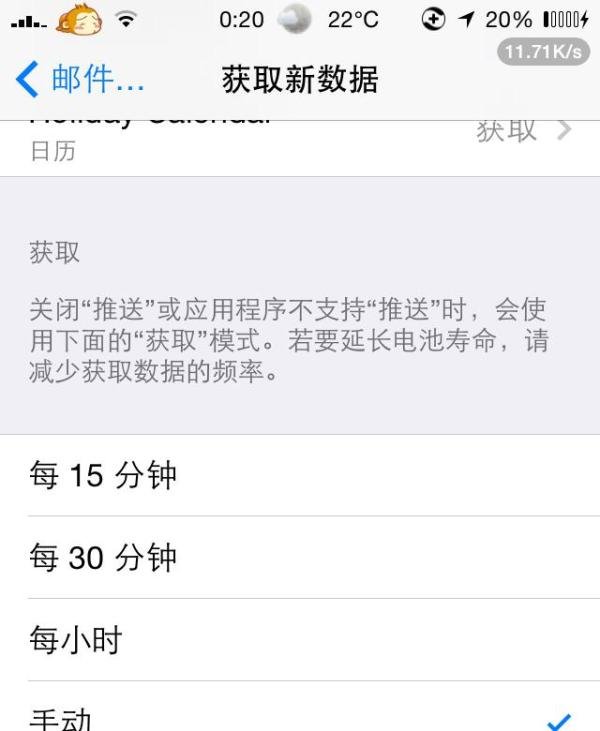 iPhone ios7版本最新省电技巧苹果手机省电技巧