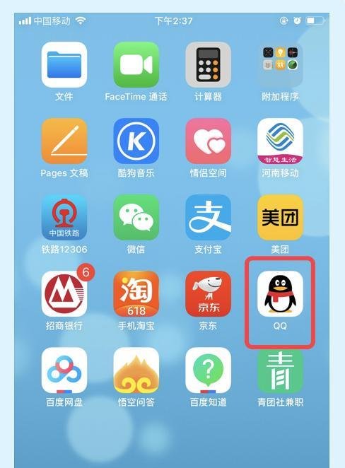 访问别人QQ空间不留痕迹怎么设置