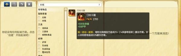 s6辅助慎天赋符文 lol慎辅助天赋符文加点图