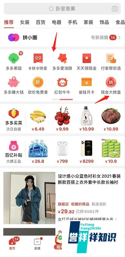 拼多多现金大转盘最后一分钱怎么得