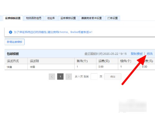 淘宝包邮怎么弄？