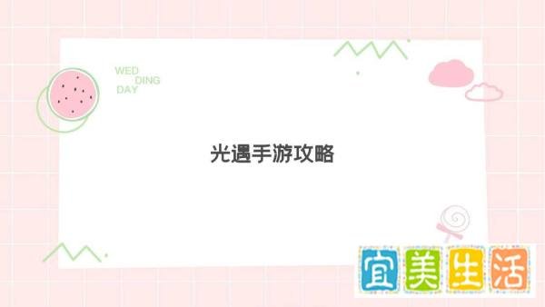 光遇青色光芒在哪里收集