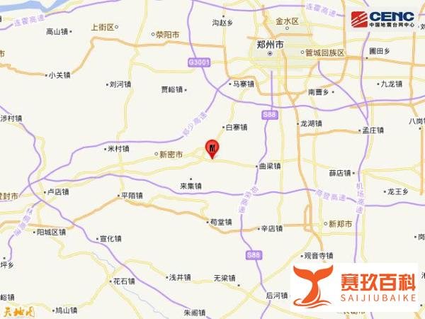 河南郑州市新密市发生3.0级地震（疑似塌陷），具体原因有待公布
